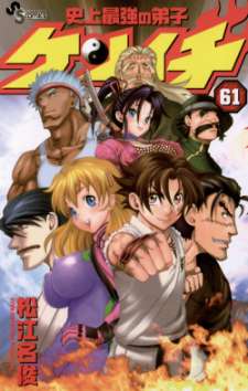 Baca Komik Historys Strongest Disciple Kenichi