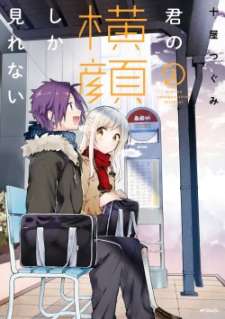 Baca Komik Kimi no Yokogao shika Mirenai 