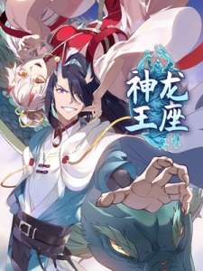 Baca Komik Dragon Throne