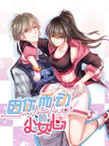 Baca Komik Sweet Heart of Girl