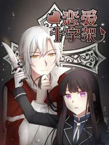 Baca Komik Vampire & Cross