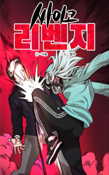 Baca Komik Psycho Revenge