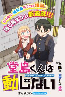 Baca Komik Doujima-kun ha doujinai