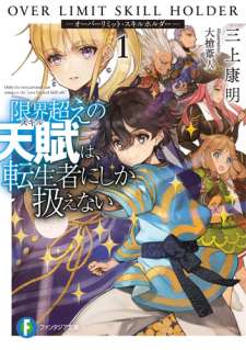 Baca Komik Genkai Koe No Tenpu wa, Tensei-sha ni Shika Atsukaenai – Overlimit Skill Holders –