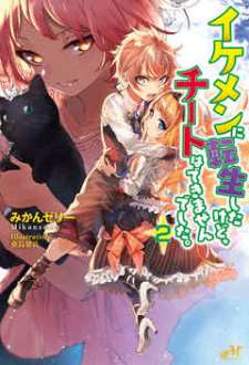 Baca Komik Ikemen ni Tensei Shita kedo Cheat wa Dekimasen Shita.