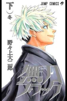 Baca Komik Mutou Black