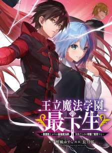 Baca Komik Ouritsu Mahou Gakuen no Saikasei: Slum Agari no Saikyou Mahoushi, Kizoku darake no Gakuen de Musou suru