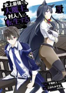 Baca Komik Shijou Saikyou no Daimaou, Murabito A ni Tensei suru