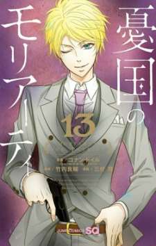 Baca Komik Yuukoku no Moriarty