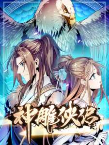 Baca Komik The Condor Heroes