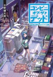Baca Komik Convenience Store of the Dead ~The Convenience Store Clerk Will Get Rescued in 100 Days~