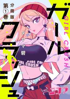 Baca Komik Girl Crush