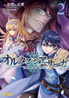 Baca Komik Hortensia Saga