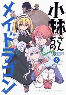 Baca Komik Kobayashi-san Chi no Maid Dragon