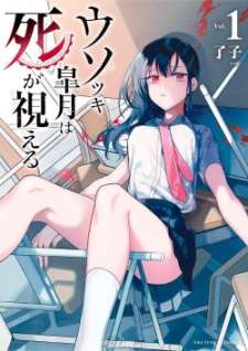 Baca Komik Usotsuki Satsuki Shi ga Mieru	