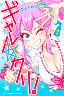 Baca Komik Gal☆Cleaning!