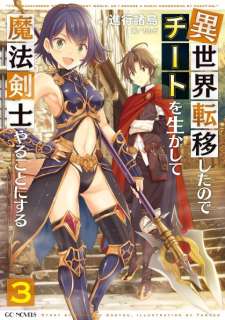 Baca Komik Isekai Cheat Magic Swordsman