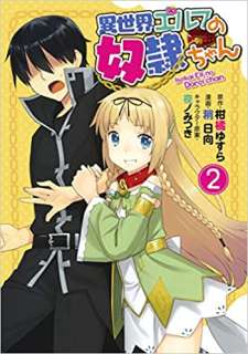 Baca Komik Isekai Elf no Dorei-chan