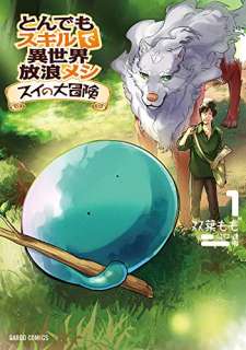 Baca Komik Tondemo Skill de Isekai Hourou Meshi: Sui no Daibouken