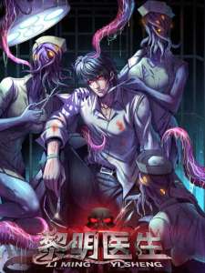 Baca Komik Doctor Li Ming