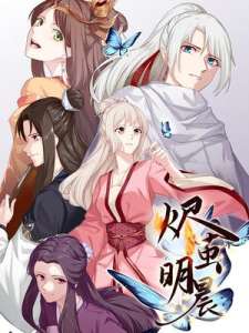 Baca Komik Ember Cocoon Ming Chen