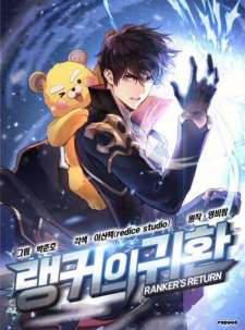 Baca Komik Ranker’s Return (Remake)