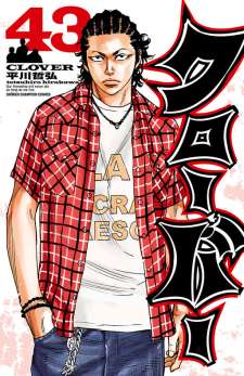 Baca Komik Clover