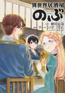 Baca Komik Isekai Izakaya “Nobu”