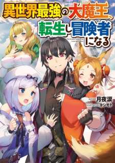 Baca Komik Isekai Saikyou no Daimaou, Tensei Shi Boukensha ni Naru