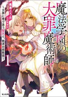 Baca Komik Mahou Gakuen No Daizai Majutsushi