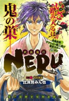 Baca Komik Neru Way of the Martial Artist