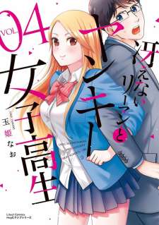 Baca Komik Saenai Riman to Yankee Joshi Kousei