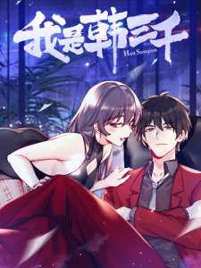 Baca Komik I Am Han Sanqian