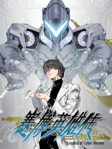 Baca Komik Legend of Cyber Heroes