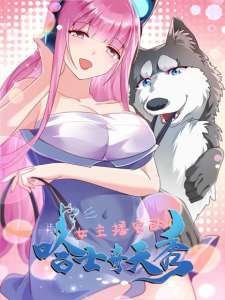 Baca Komik live stream: The Husky of the Goddess