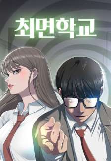 Baca Komik Hypnosis School