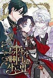 Baca Komik The Way That Knight Lives As a Lady