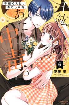 Baca Komik Chihiro-kun wa, Atashi Choudoku