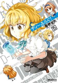 Baca Komik D-Frag