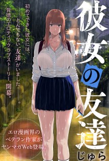 Baca Komik Kanojo no Tomodachi