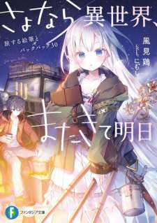 Baca Komik Sayonara Isekai, Mata Kite Ashita