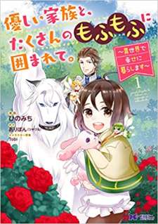 Baca Komik Yasashii Kazoku to, Takusan no Mofumofu ni Kakomarete.