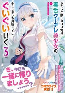 Baca Komik Yatarato Sasshi no Ii Ore wa, Dokuzetsu Kuudere Bishoujo no Chiisana Dere mo Minogasazu ni Guigui Iku