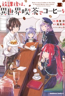 Baca Komik Houkago wa, Isekai Kissa de Coffee wo