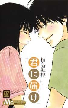 Baca Komik Kimi ni Todoke