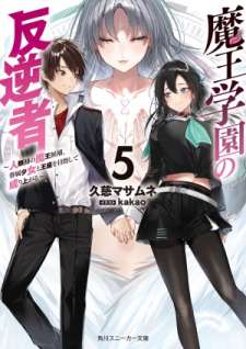 Baca Komik Maou Gakuen no Hangyakusha