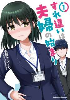 Baca Komik Surichigai wa Fuufu no Hajimari