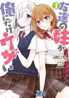 Baca Komik Tomodachi no Imouto ga Ore ni Dake Uzai