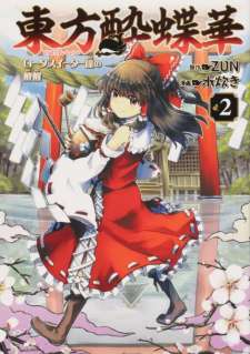 Baca Komik Touhou Suichouka ~ Lotus Eater-tachi no Suisei