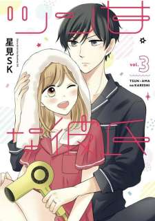 Baca Komik Tsun-Ama na Kareshi